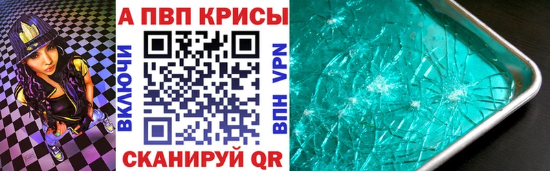 A-PVP СК  Щигры 
