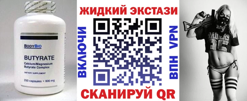 БУТИРАТ бутик  сколько стоит  Щигры 