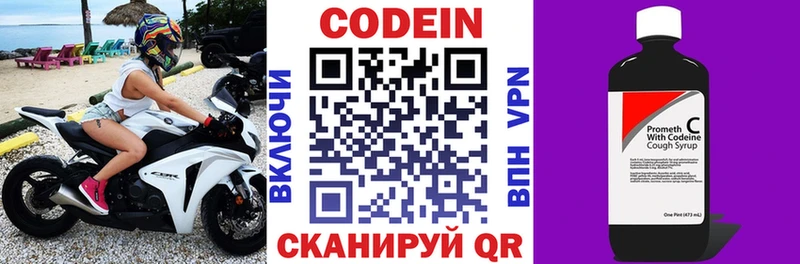 Кодеин напиток Lean (лин)  цены   Щигры 