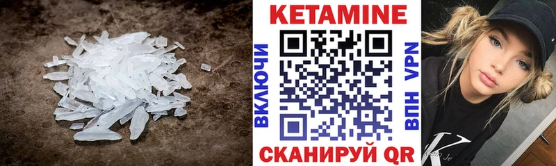 КЕТАМИН VHQ Щигры