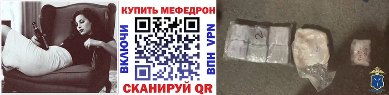 как найти закладки Щигры Мефедрон мука